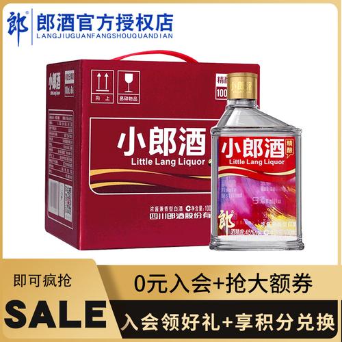淘金币抵扣郎酒精酿小郎酒闺蜜版45度100ml6瓶浓酱兼香
