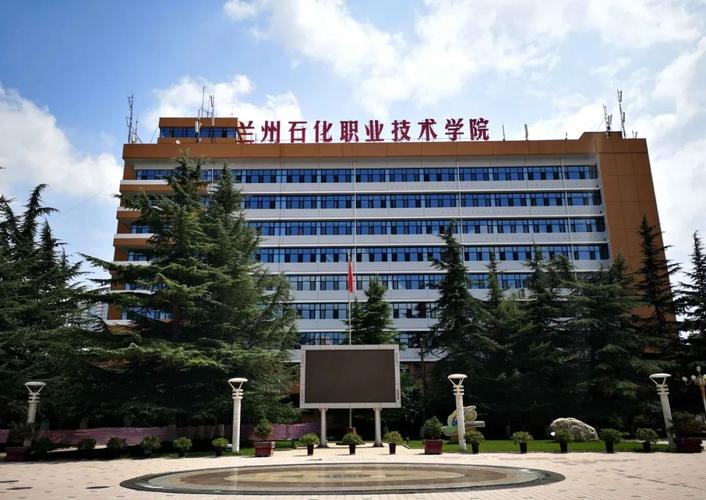 2020年兰州石化职业技术学院中职升学考试招生简介