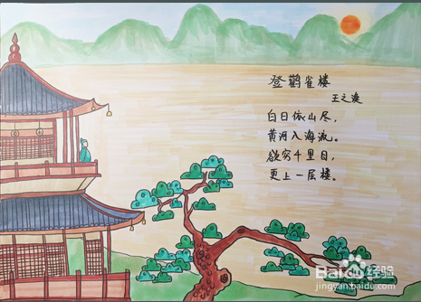 鹳雀楼简笔画