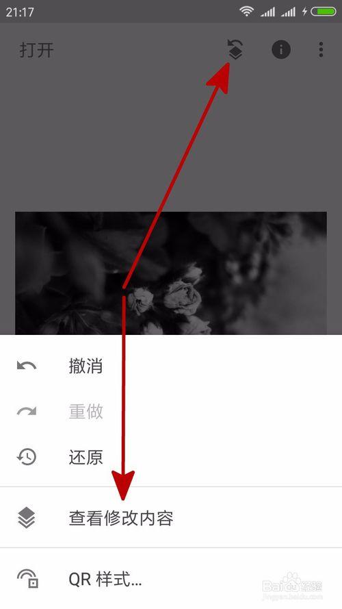 怎样用手机制作局部彩色的图片?