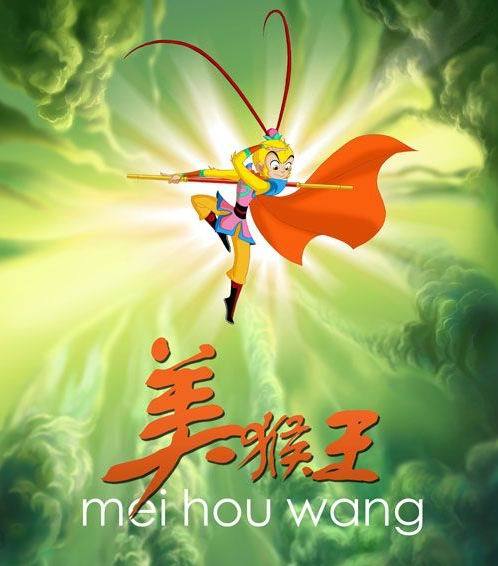 美猴王动画片_美猴王动画片全集
