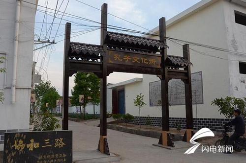 罗庄区册山街道顾家沙沟村的孔子文化街.