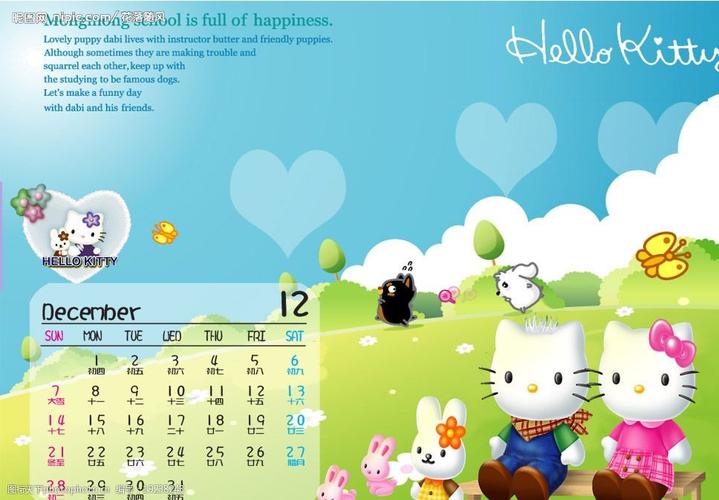 2008年日历12月图片