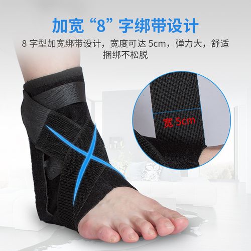 踝关节固定支具脚踝骨折扭伤支架韧带撕裂术后护具