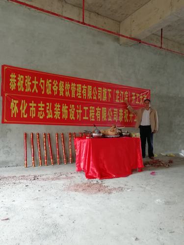 酒店开工了 大家非常虔诚 祭祀灶神仪式开始 正式燃放烟花爆