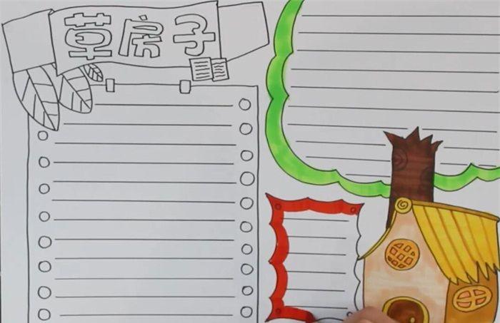 草房子手抄报怎么画
