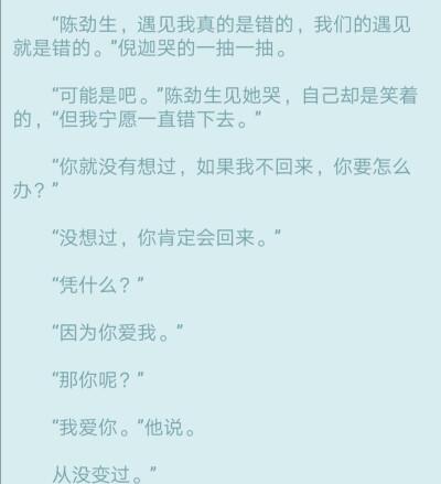 《痛仰》黄三_陈劲生倪迦陈姓真的是白月光的感觉～陈慕白也好 陈劲生