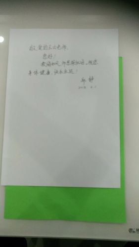 两张a4纸,下面一张绿色,在上面a4纸上方写上祝福语或赠言!