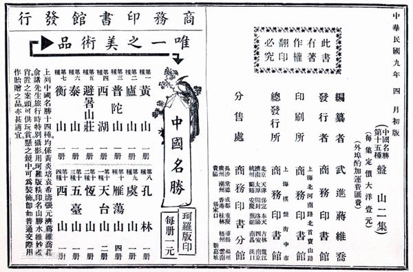 商务印书馆