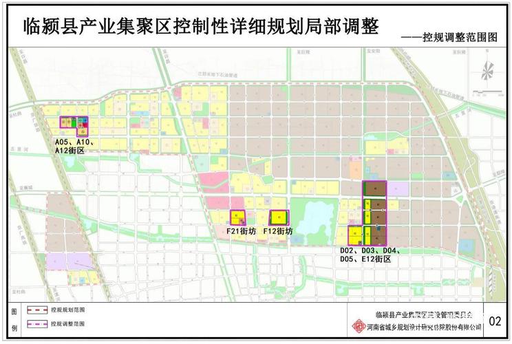 关于《临颍县产业集聚区控制性详细规划局部调整论证报告》的公示