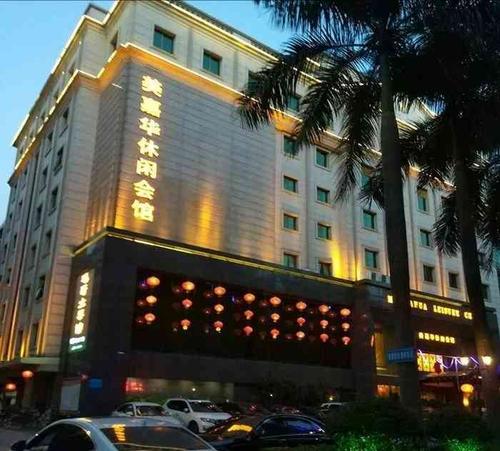 美嘉华休闲会馆-"越来越差了,团购的日式,技师说已经.