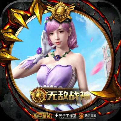 和平精英#吃鸡头像