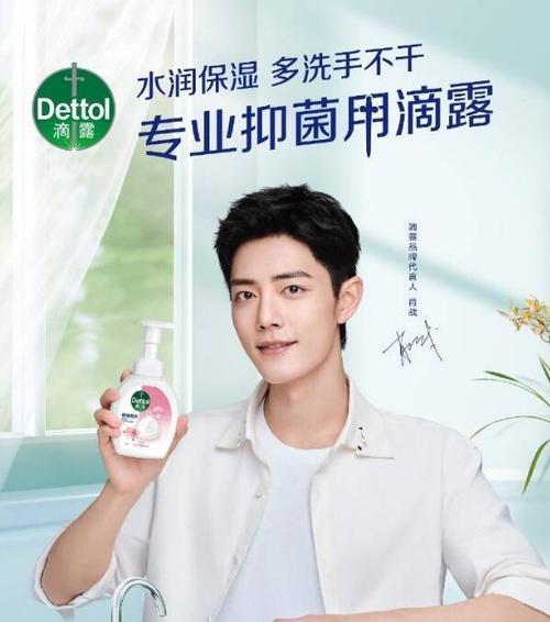 厉害! 肖战"滴露"登泰国热1, 知情人曝请肖战代言因"保位战"