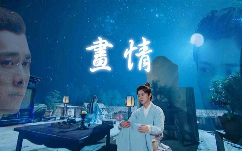 【双l】【张小凡x陈长生】画情