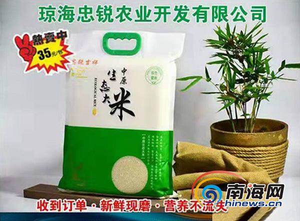 海南爱心扶贫网十大爆款产品:"榜首"忠锐生态大米品质
