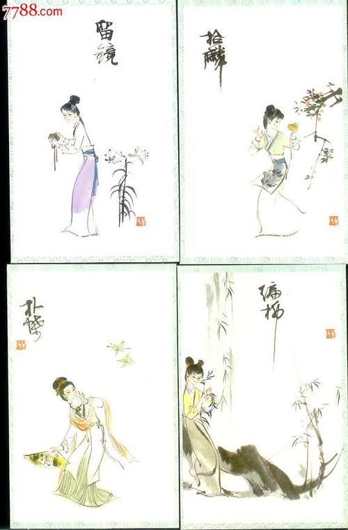 红楼八美图[刘旦宅]