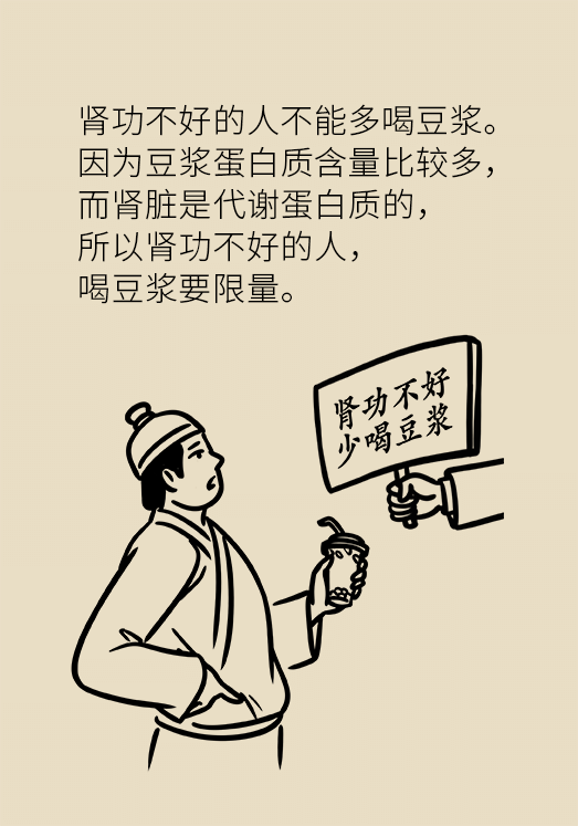 动画制作过早喝豆浆有什么好处呢健康知识mg动画科普