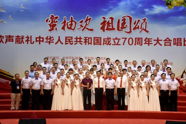 【平和】"蜜柚欢 祖国颂"大合唱比赛圆满落幕!