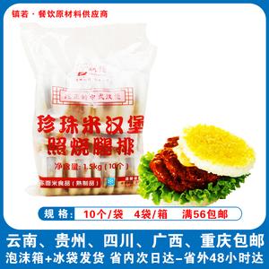【管师傅米汉堡】管师傅米汉堡品牌,价格 - 阿里巴巴