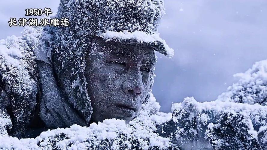 长津湖 #冰雕连 #抗美援朝 致敬抗美援朝志愿军,长津