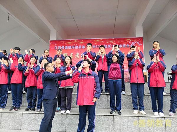 13江西省景德镇市浮梁县第一中学主讲:善朝教育集团 柳瑞旗老师