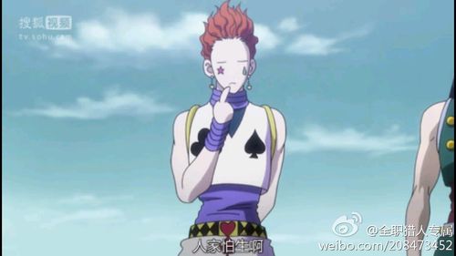西索