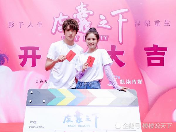 郑合惠子新剧《皮囊之下》开机,搭档人气男神黄圣池,演绎甜美爱恋