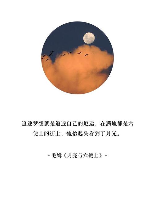 毛姆《月亮与六便士》