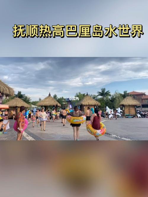上乐园_热高乐园巴厘岛水世界攻略_防晒_景点_沙滩鞋_洗浴_出行_出行