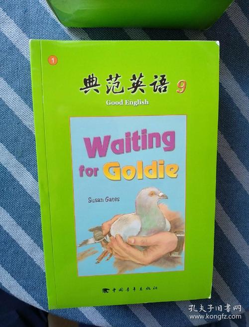 典范英语9【全14册】含光盘 有盒