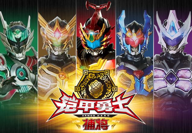 铠甲勇士皮套设计有多酷?六部铠甲系列,绝大部分不输