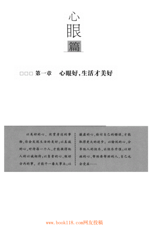心眼心计心机全集林宝华文字版pdf