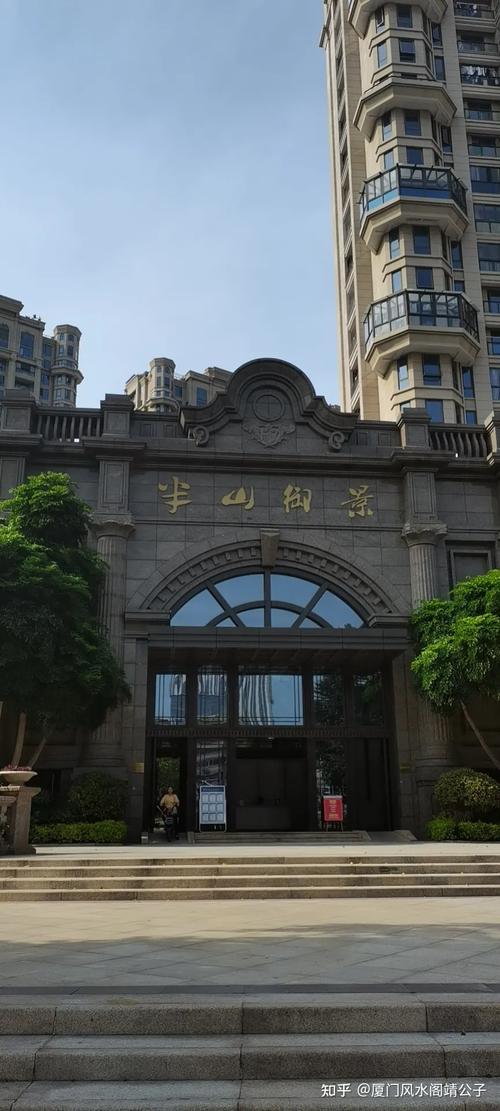 厦门建发半山御景风水解析