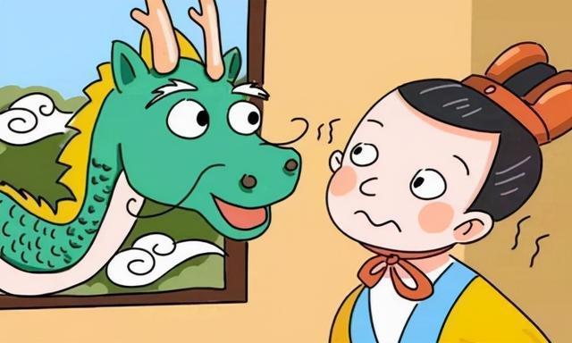 叶公好龙音译版