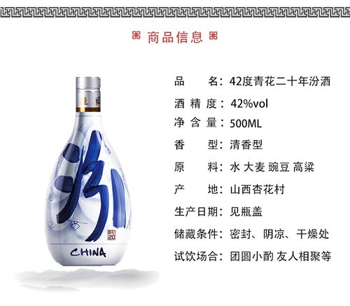 上海汾酒价格))金奖20年价格(53度)