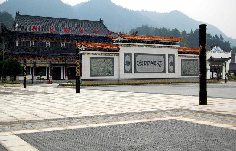 密印寺
