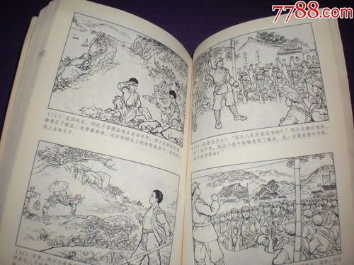 中国连环画优秀作品读本《:战火中的青春》32开,罗兴,王亦秋等绘,上海