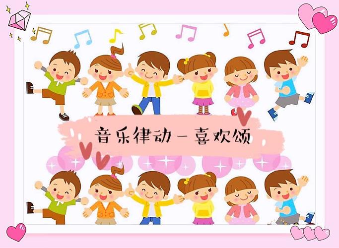 亭区幼儿园"停课不停学"【小班在线课堂】活动第一百零二课 音乐律动