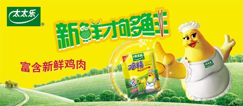 素材分类: 平面广告所需点数: 0 点 关键词: 太太乐鸡精免费下载,logo