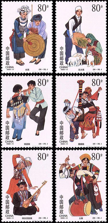中国56个民族服饰邮票(3)