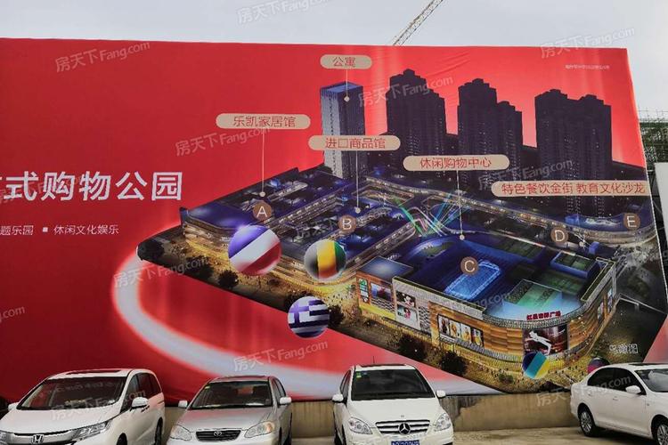 红星国际广场·乐凯购物公园