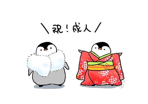 成人の日