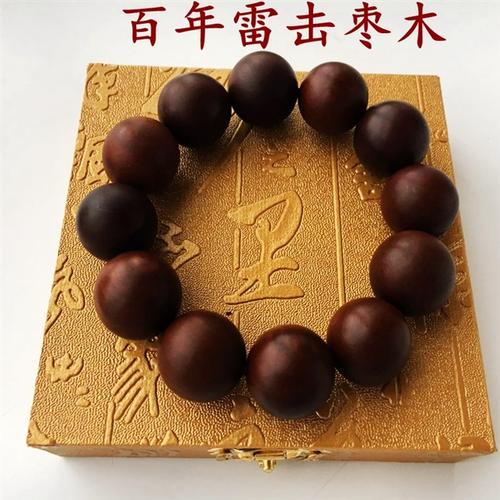 百年雷劈枣木雷击枣木佛珠手串念珠男女文玩手链转运珠子手玩葫芦