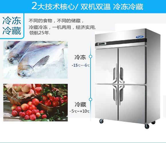 广东星星四门冰箱商用格林斯达qz1.0l4双温酒店厨房冷藏冷冻冰柜