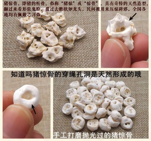 宝宝辟邪压惊猪精骨猪惊骨新生婴儿防惊吓儿童编手链猪听骨散珠_7折