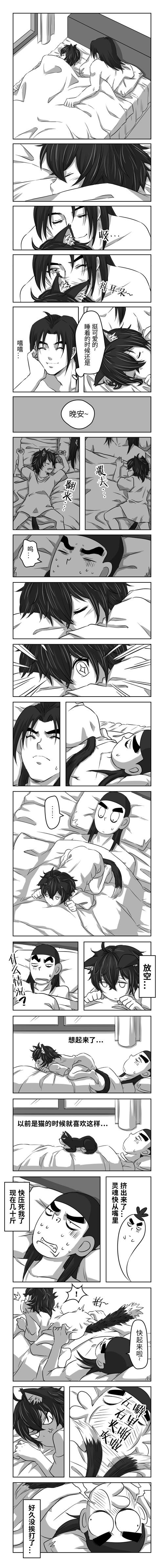 刺客伍六七# #柒七# 【黑猫阿柒】13-沉重的爱