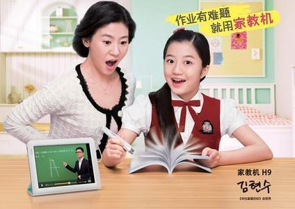 步步高家教机怎么开娱乐权限