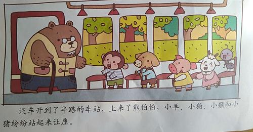 中班上册故事:《小蚂蚁坐汽车》