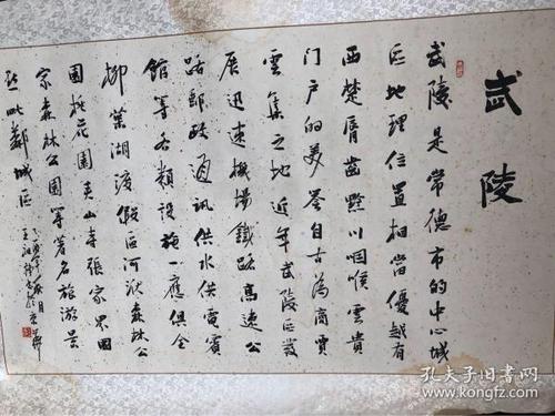 名人字画