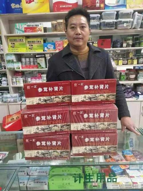 我为一正黄金单品参茸补肾片代言!一正集团安徽省分公司